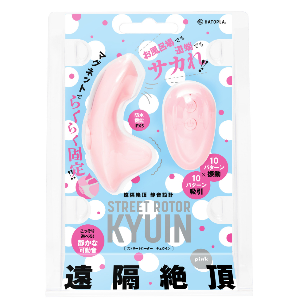 遠隔絶頂　静音設計　STREET　ROTOR　KYUIN[ストリートローターキュウイン]　pink